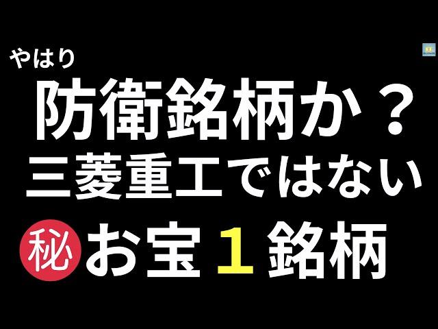 【やはりストップ高達成！！ここから3倍上昇か？】株相場で勝てる脳力(能力)を身につく！【株投資:Stock】【1266-Period】