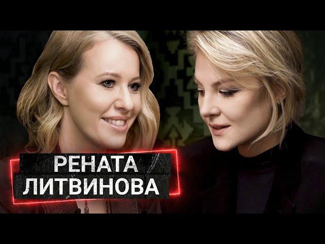 РЕНАТА ЛИТВИНОВА: "Северный ветер", Сурков и Земфира