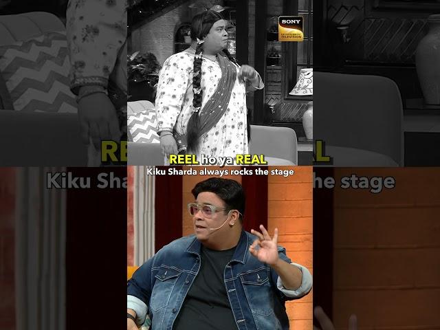 Kiku Sharda का talent हर जगह चमकता है #Shorts #KapilSharma #TheKapilSharmaShow #HitenTejwani