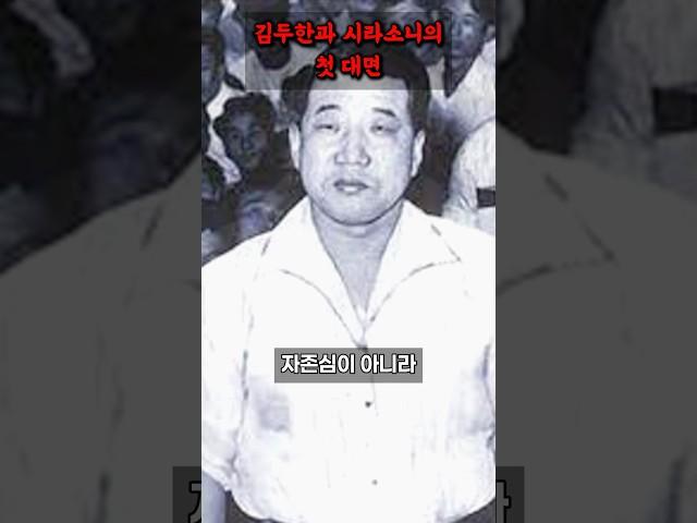 주먹왕 김두한 vs 시라소니, 주먹 없이 시작된 싸움 #야인시대 #이성순