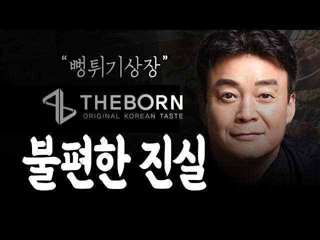 더본코리아 뻥튀기상장 그후로 1달