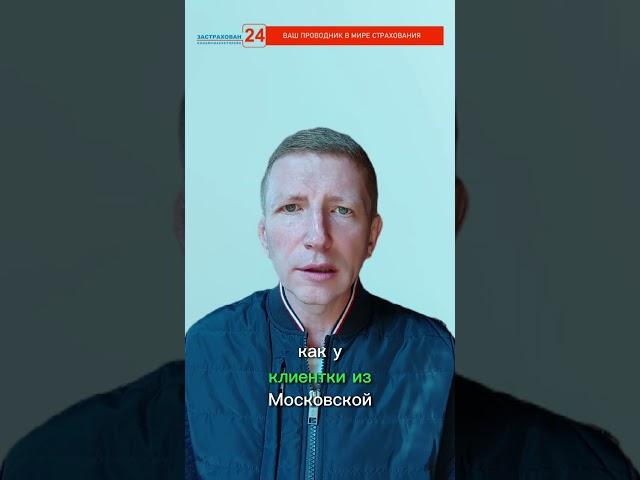 «Страховая защита: поддержка в трудную минуту»