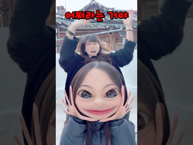 보란 거야 말란 거야 #shorts