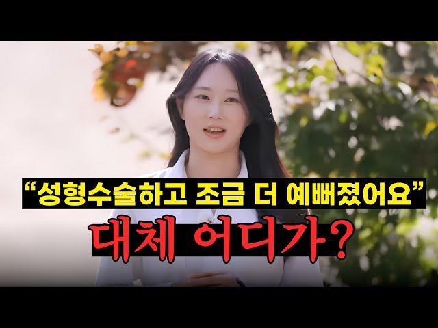 "언니 언제 예뻐졌어요?" 나는솔로 24기 옥순 성형분석