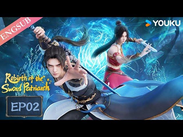 【Rebirth of the Sword Patriarch】EP02 | Chinese Fantasy Anime | YOUKU ANIMATION