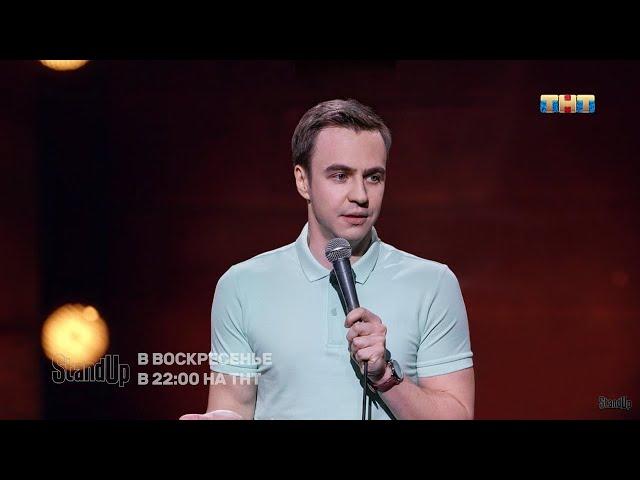 Иван Абрамов про идеального отца StandUp на ТНТ