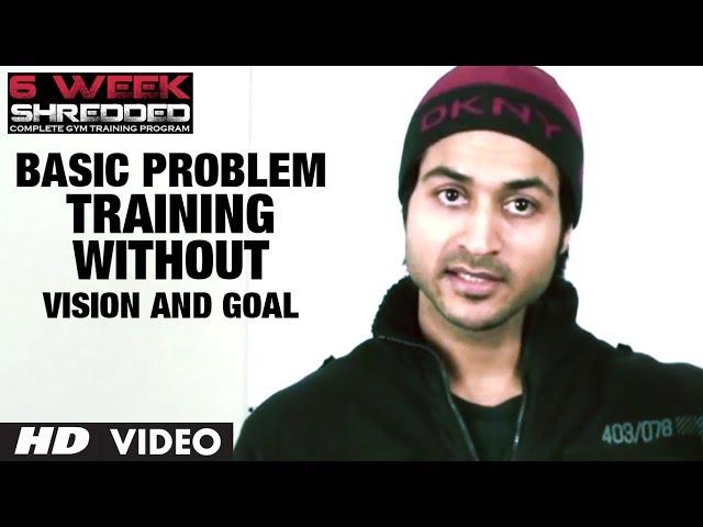 Basic Problem: Training Without Vision and Goal | Health and Fitness Tips | Guru Mann