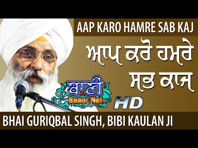 New Year Gurbani Kirtan | Bhai Guriqbal Singh Ji Bibi Kaulan Ji | G.Tikana Sahib 2020