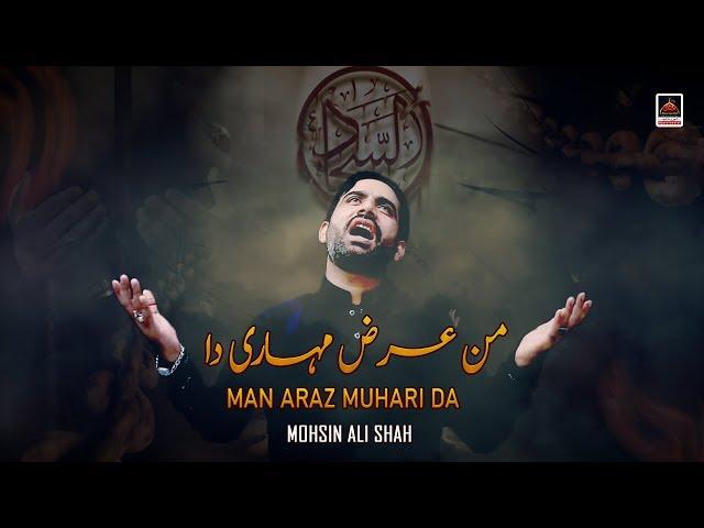 Noha - Man Araz Muhari Da - Syed Mohsin Ali Shah - 2019