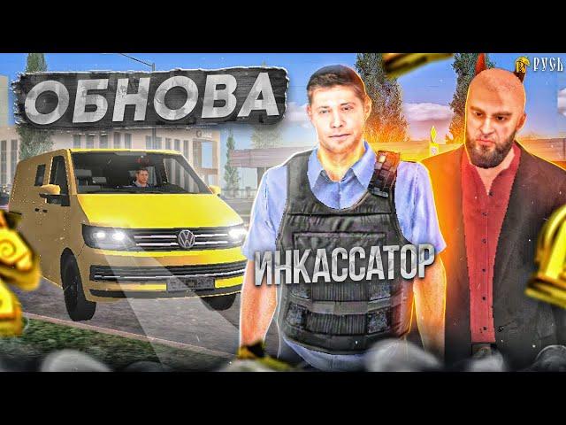 Обновление Русь Мобайл! Новые Работы (gta crmp mobile)