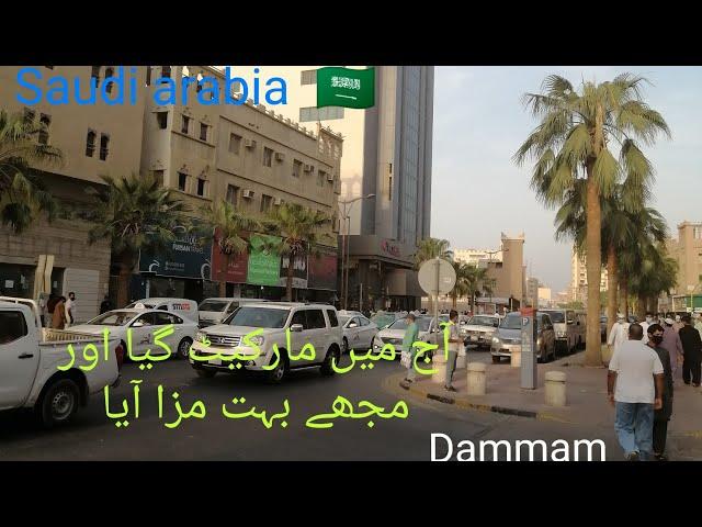 Dammam city Saudi arabia Seiko Market 2020 New Video Rizwan Asad vlogs beautiful new video amazing