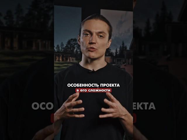 Как спроектировать и построить дом 500м2 за 16 месяцев и при этом уложиться в фикс. бюджет?