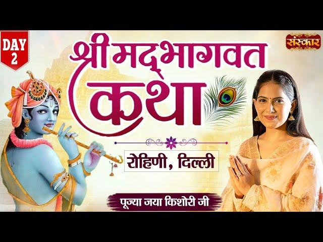 Shrimad Bhagwat Katha by Jaya Kishori Ji From Rohini, Delhi, Day 2