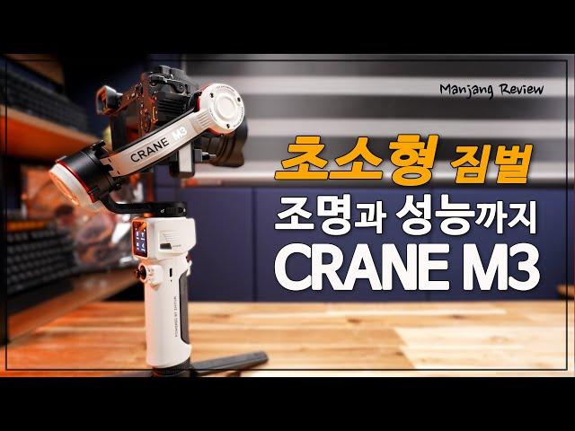 이젠 초소형 짐벌 살만한 이유 5가지 & 아쉬움까지~ ( 지윤 크레인M3 )