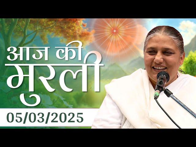 5 Mar 2025 आज की मुरली | Aaj ki Murli | Today's Murli | BK Murli | 5-3-25 - BK Usha Madhuban