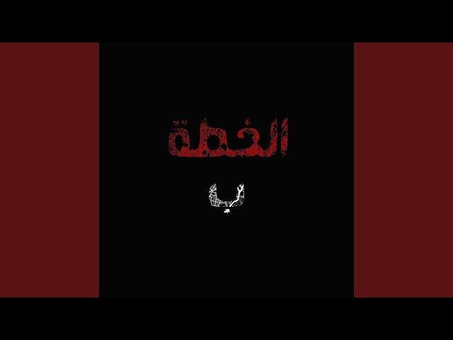 شيبوبه - رافض للواقع