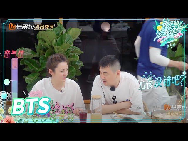 BTS: Chen Jianbin didn't get what Jiang Qinqin meant! | Viva La Romance S5 EP12-2