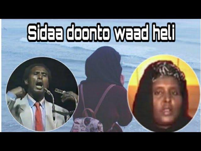 HEES |  Sidaad Doonto Waad Heli | Cabdalle Y. Hanuuniye iyo Siraad cabdulle | lyrics