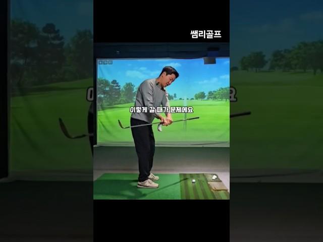 생크 원인을 알고 고치세요!