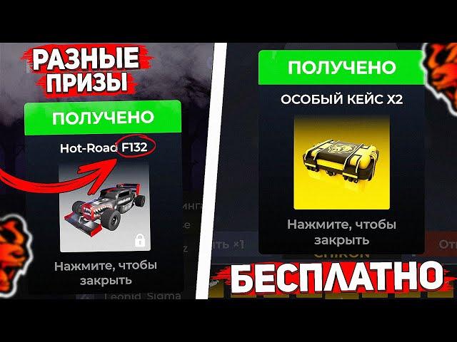 ЧЁ?? РАЗНЫЕ ПРИЗЫ за РЕЙТИНГ В ТЕМНОМ ДЕРЕВЕ на БЛЕК РАША | ПОЛУЧИЛ ДВА ОСОБЫХ КЕЙСА на BLACK RUSSIA