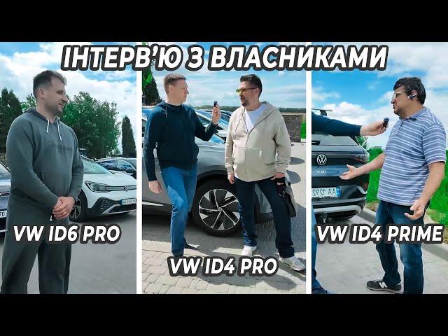 Відгук власників : VW ID.6 Pro 2wd | VW ID.4 Pro 2wd l VW ID.4 Prime 4wd | Фаркоп на єлектро авто???