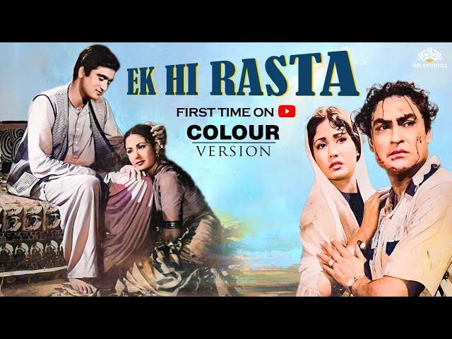 Ek Hi Raasta Full Movie | World's First EVER Premiere( Colour HD ) | 60s Bollywood Magic