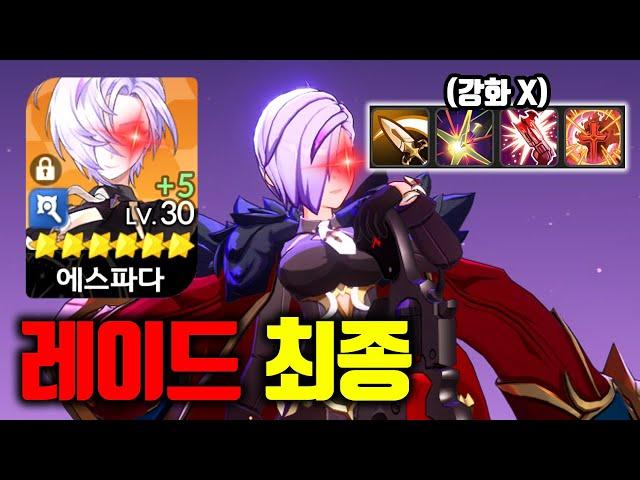 우마왕 10단계 스킬강화 + 초월 + 6성 장비 없이 깨는 방법 : 세븐나이츠 리버스 [테스터훈 마이너스]