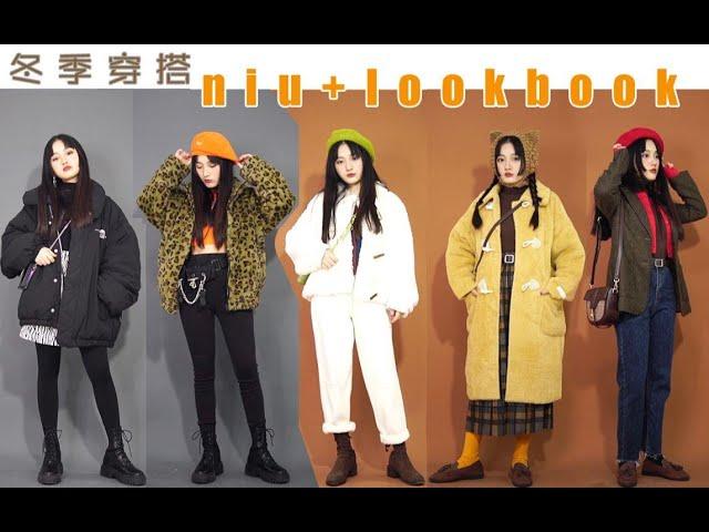 152 小个子 甜酷 冬季穿搭 | 棉衣｜牛角外套 | 格纹西装 | winter lookbook