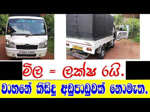 Maximo lorry for sale in Sri lanka | Wahana aduwata | ikman.lk | pat pat.lk