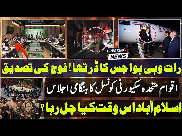 India action & UNSC emergency meeting | Islamabad briefing | late night crucial calls