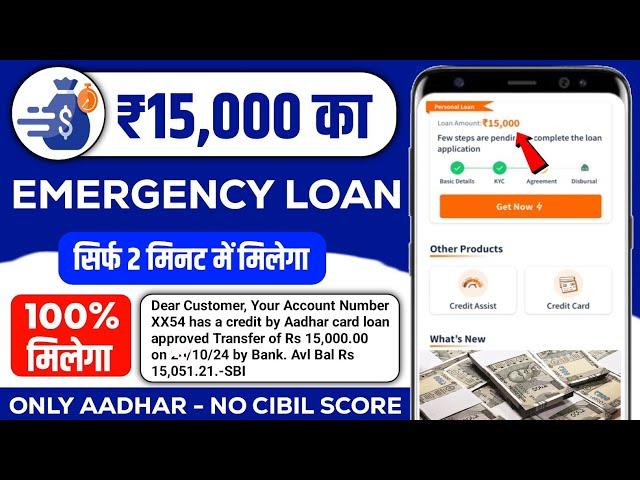 15000 Loan Kaise Le | Loan 15000 Rupees | Instant Loan 15000 Without Documents | Instant 20000 Loan