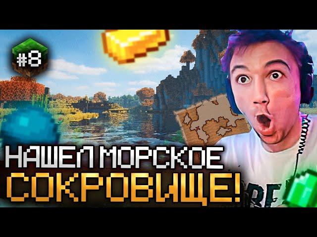 Серега Пират ИЩЕТ КЛАД В MINECRAFT! Лучшее Серега Пират!