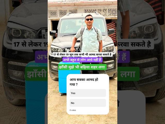 upp training in jhansi #uppbeat #uppsc #ytshorts #trendingshorts #feed #shortsfeeds #reach #training