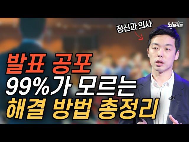 이 방법 모르면 발표할 때마다 계속 힘들 수 있습니다