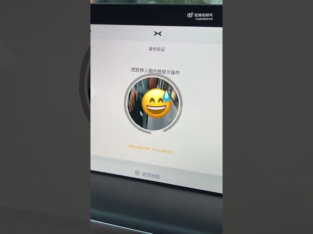 XPeng apologizes after in-car app asks user to do facial recognition using outside camera