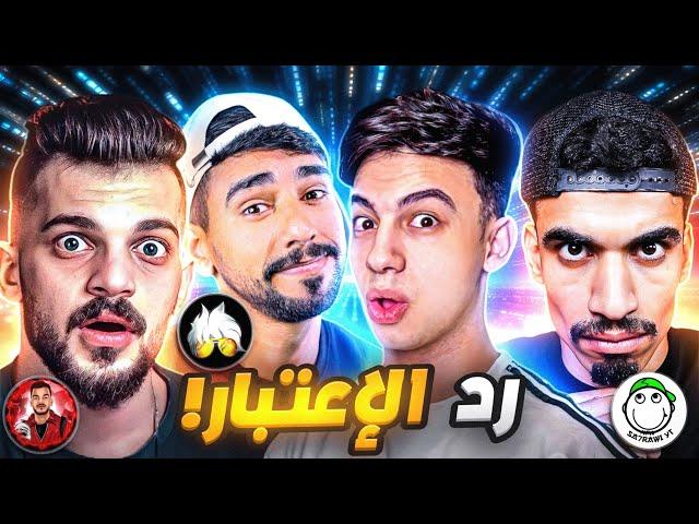 أقوى انتقام في بطولة اليوتيوبرز ، العودة !!