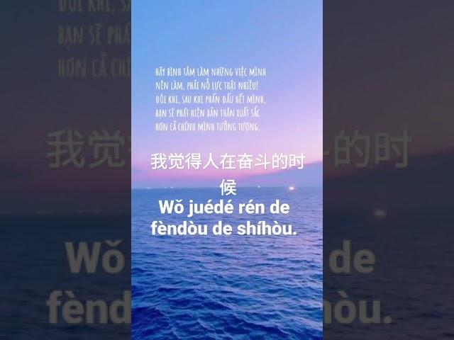 学汉语 || 每天一句话。