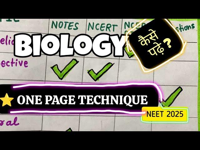 How to study Biology for NEET | Avoid silly mistakes | NEET 2025