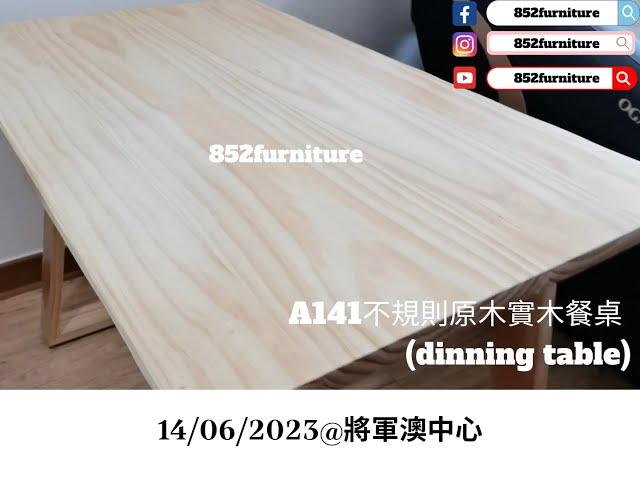 A112日式餐桌 (dinning table) | 餐枱連椅 | 原木餐桌 | solid wood dining table @將軍澳中心