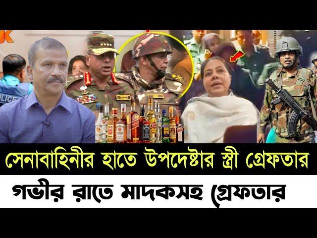 Bangladesh Latest News | 21 November 2024 | Jamuna tv | আইন উপদেষ্টা আসিফ নজরুল স্যারের স্ত্রী!