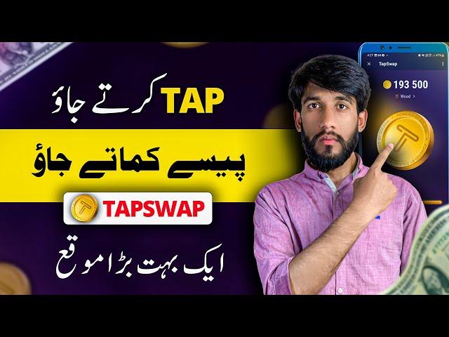 Earn Money By Tap on Mobile! Tapswap coin Real or fake | tapswap mining