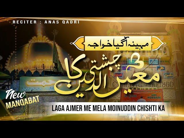 Mahina Aa Gaya Khwaja Moinuddin Chishti Ka | New Manqabat e Khwaja Garib Nawaz 2025 | Anas Qadri