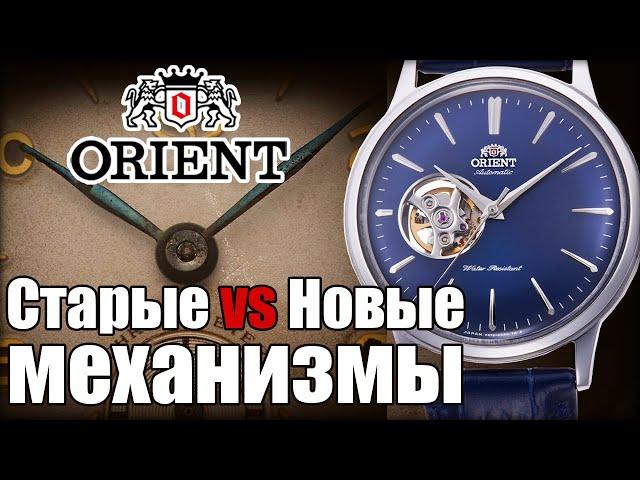 Почему подорожали часы Orient? Сравнение механизмов