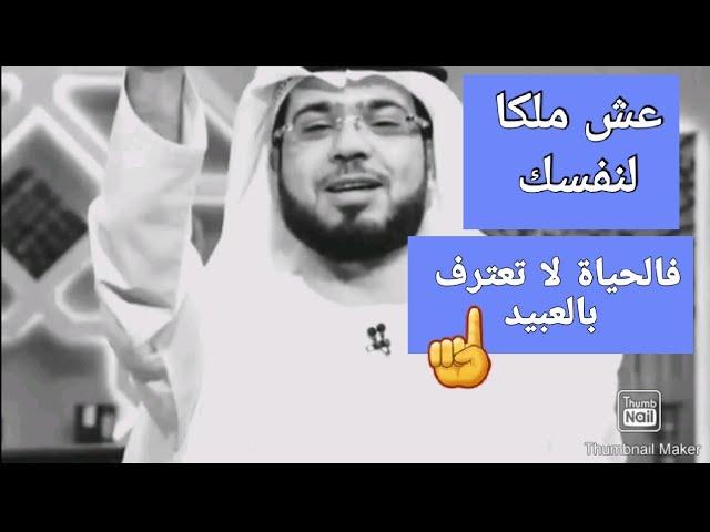 اجعل من أولوياتك في الحياة راحتك النفسية ️ ولا تسعى لإرضاء أحد #وسيم يوسف ◇