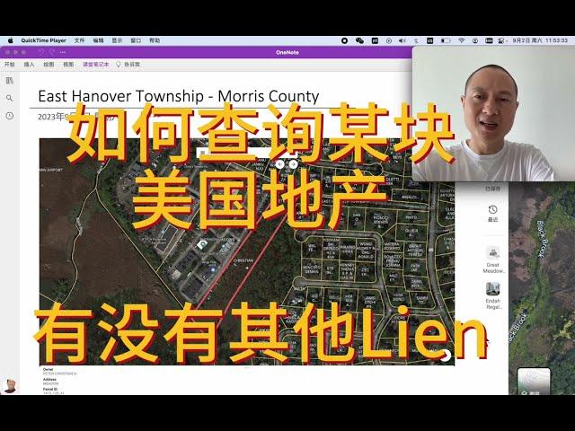 如何查询某块美国地产有没有其他Lien，举例: East Hanover Township - Morris County, NJ