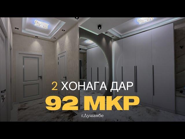 2 хонага дар92 мер | +992 780170007