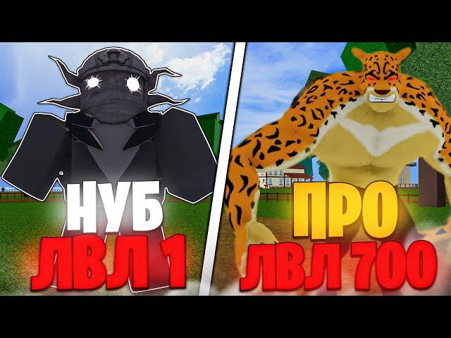 ВСЁ ЗАНОВО С ЛЕОПАРДОМ В Блокс Фрутс Blox Fruits