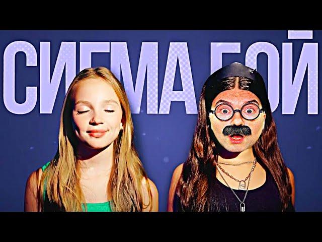 СИГМА БОЙ и другие ВЕСЕЛЫЕ ВИДОСИКИ от Олежэ