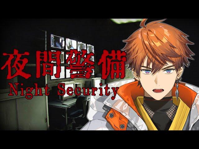 【夜間警備】かかってこいや！！【北見遊征/にじさんじ】
