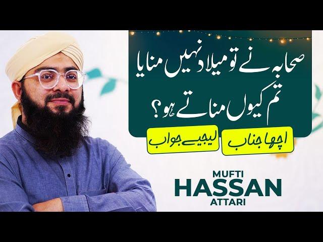 Sahaba Ne Milad Nai Manaya, Tum Kyon Manate Ho | Info | Learn | Islam | Mufti Hassan Attari